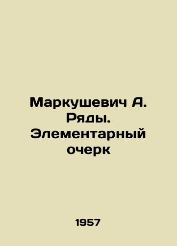 Markushevich A. Ryady. Elementarnyy ocherk/Markushevich A. Ryads. Elementary Essay In Russian - landofmagazines.com