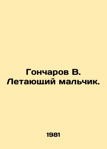 Goncharov V. Letayushchiy malchik./C3 - landofmagazines.com