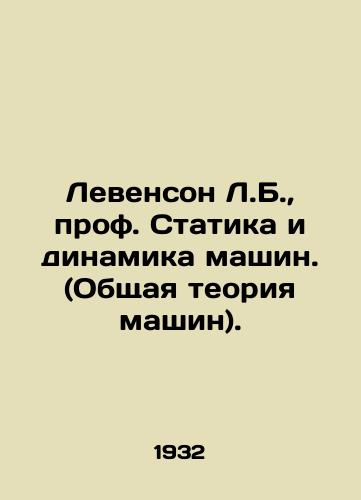 Levenson L.B.,  prof. Statika i dinamika mashin. (Obshchaya teoriya mashin)./Levenson L.B.,  Professor of Statics and Machine Dynamics. (General Machine Theory). In Russian - landofmagazines.com