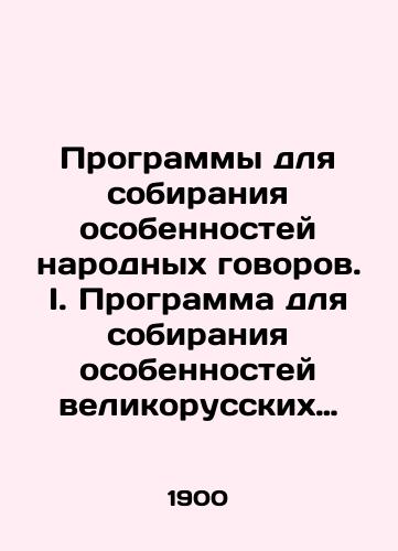 Programmy dlya sobiraniya osobennostey narodnykh govorov. I. Programma dlya sobiraniya osobennostey velikorusskikh govorov./Programs for the collection of peculiarities of popular speech. I. Program for the collection of peculiarities of Great Russian speech. In Russian - landofmagazines.com