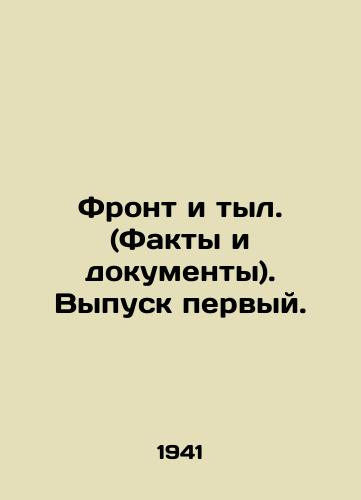 Front i tyl. (Fakty i dokumenty). Vypusk pervyy./C3 - landofmagazines.com