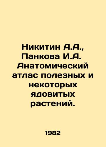 Nikitin A.A.,  Pankova I.A.  Anatomicheskiy atlas poleznykh i nekotorykh yadovitykh rasteniy./Nikitin A.A.,  Pankova I.A. Anatomical atlas of useful and some poisonous plants. In Russian - landofmagazines.com