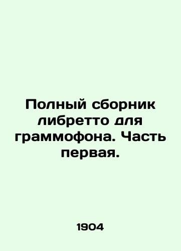 Polnyy sbornik libretto dlya grammofona. Chast pervaya./C3 - landofmagazines.com
