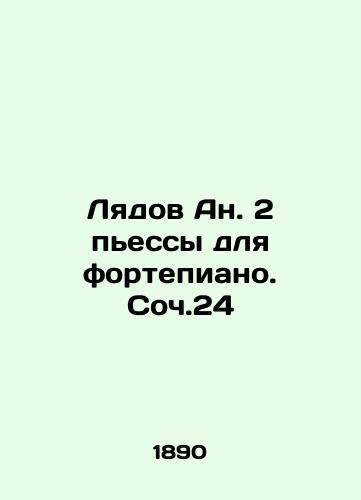 Lyadov An. 2 pessy dlya fortepiano. Soch.24/Lyadov An. 2 Pieces for Piano. Op.24 In Russian - landofmagazines.com