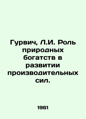 Gurvich, L.I. Rol prirodnykh bogatstv v razvitii proizvoditelnykh sil./Gurvich, L.I. The role of natural resources in the development of productive forces. In Russian - landofmagazines.com