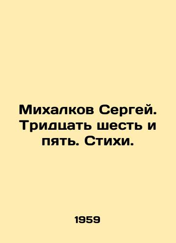 Mikhalkov Sergey. Tridtsat shest i pyat. Stikhi./Sergei Mikhalkov. Thirty-six and five. Poems. In Russian - landofmagazines.com