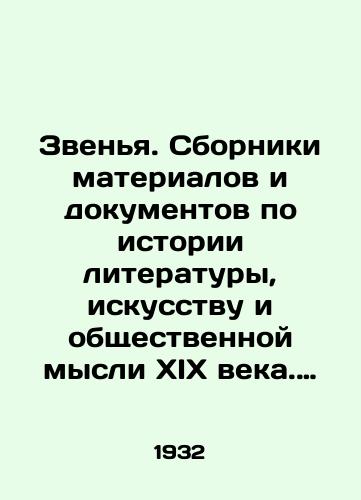 Zvenya. Sborniki materialov i dokumentov po istorii literatury, iskusstvu i obshchestvennoy mysli XIX veka. Vypusk 1./C3 - landofmagazines.com