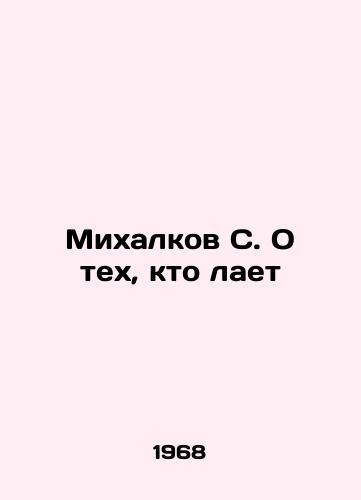 Mikhalkov S. O tekh, kto laet/C3 - landofmagazines.com
