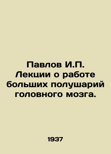 Pavlov I. Lektsii o rabote bolshikh polushariy golovnogo mozga./Pavlov I. Lectures on the work of the brains large hemispheres. In Russian - landofmagazines.com