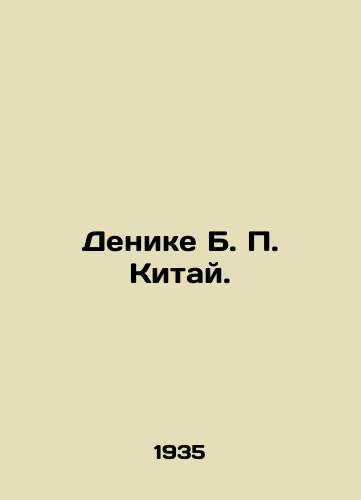 Denike B. Kitay./C3 - landofmagazines.com
