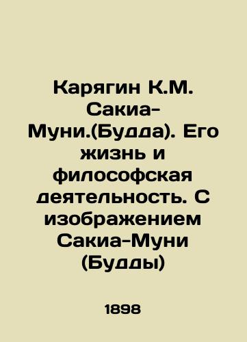 Karyagin K.M. Sakia-Muni.(Budda). Ego zhizn i filosofskaya deyatelnost. S izobrazheniem Sakia-Muni (Buddy)/Karyagin K.M. Sakia-Muni. (Buddha). His life and philosophical activity. With an image of Sakia-Muni (Buddha) In Russian - landofmagazines.com