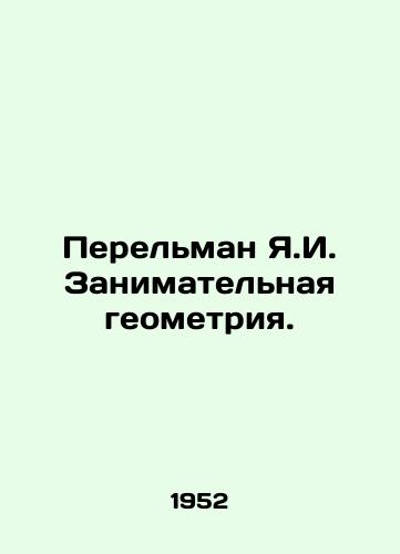 Perelman Ya.I. Zanimatelnaya geometriya./Perelman Y.I. Interesting geometry. In Russian - landofmagazines.com