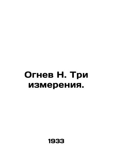 Ognev N. Tri izmereniya./C3 - landofmagazines.com