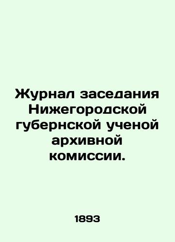 Zhurnal zasedaniya Nizhegorodskoy gubernskoy uchenoy arkhivnoy komissii./C3 - landofmagazines.com