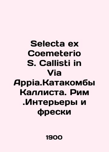 Selecta ex Coemeterio S. Callisti in Via Appia.Katakomby Kallista. Rim.Interery i freski/Selecta ex Coemeterio S. Callisti in Via Appia.Callista Catacombs. Roman Interiors and Frescoes In Russian - landofmagazines.com