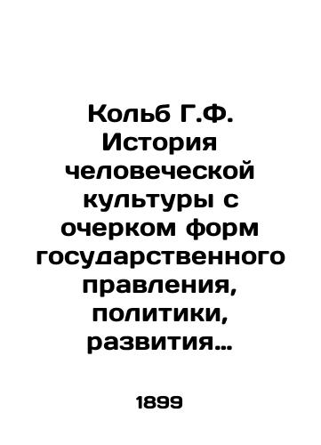 Kolb G.F. Istoriya chelovecheskoy kultury s ocherkom form gosudarstvennogo pravleniya, politiki, razvitiya svobody i blagosostoyaniya narodov./C3 - landofmagazines.com