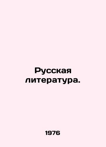 Russkaya literatura./Russian Literature. In Russian - landofmagazines.com