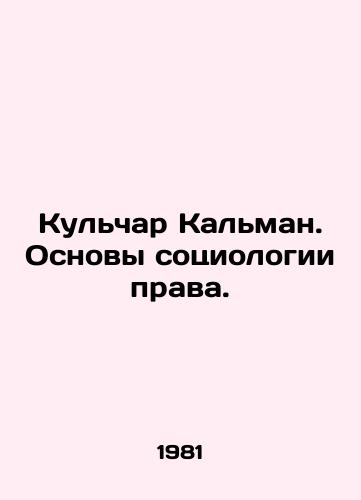Kulchar Kalman. Osnovy sotsiologii prava./C3 - landofmagazines.com