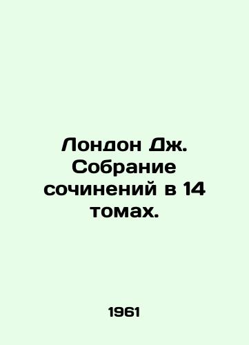 London Dzh. Sobranie sochineniy v 14 tomakh. /London J. A collection of essays in 14 volumes. In Russian - landofmagazines.com