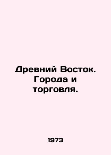 Drevniy Vostok. Goroda i torgovlya./The Ancient East. Cities and Trade. In Russian - landofmagazines.com
