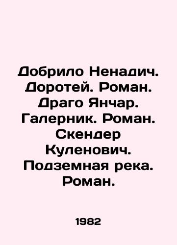 Dobrilo Nenadich. Dorotey. Roman. Drago Yanchar. Galernik. Roman. Skender Kulenovich. Podzemnaya reka. Roman./C3 - landofmagazines.com