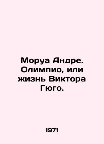 Morua Andre. Olimpio, ili zhizn Viktora Gyugo./C3 - landofmagazines.com