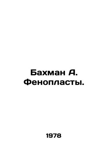 Bakhman A. Fenoplasty./C3 - landofmagazines.com
