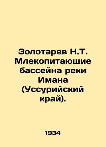 Zolotarev N.T. Mlekopitayushchie basseyna reki Imana (Ussuriyskiy kray)./C3 - landofmagazines.com