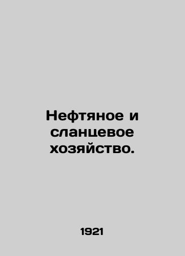 Neftyanoe i slantsevoe khozyaystvo./Oil and shale. In Russian - landofmagazines.com