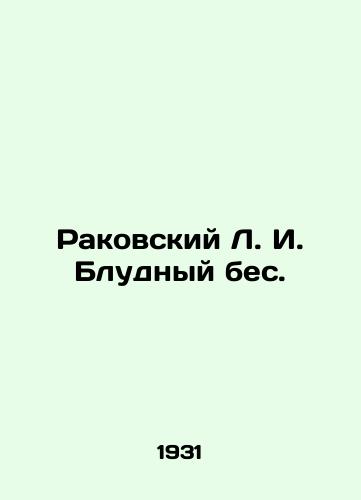 Rakovskiy L. I. Bludnyy bes./Rakovsky L. I. The Prodigal Devil. In Russian - landofmagazines.com