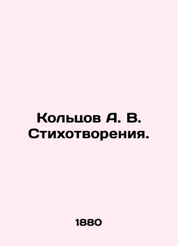 Koltsov A. V. Stikhotvoreniya./C3 - landofmagazines.com