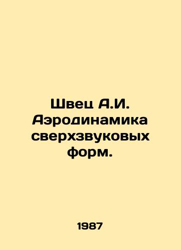 Shvets A.I. Aerodinamika sverkhzvukovykh form./Shvets A.I. Aerodynamics of supersonic shapes. In Russian - landofmagazines.com