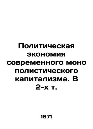 Politicheskaya ekonomiya sovremennogo monopolisticheskogo kapitalizma. V 2-kh t./The Political Economy of Modern Monopoly Capitalism In Russian - landofmagazines.com