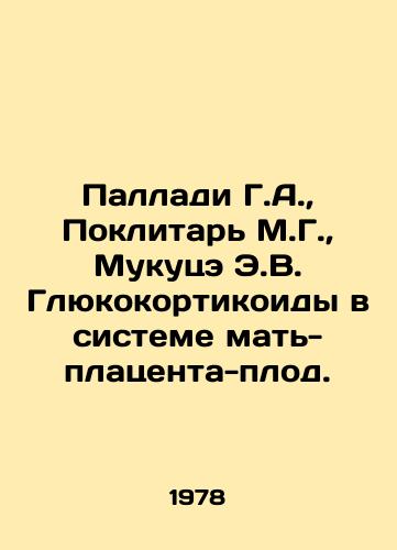 Palladi G.A., Poklitar M.G., Mukutse E.V. Glyukokortikoidy v sisteme mat-platsenta-plod./Palladi G.A., Poklitar M.G., Mukutse E.V. Glucocorticoids in the mother-placenta-fetus system. In Russian - landofmagazines.com