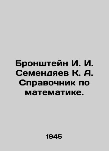 Bronshteyn I. I. Semendyaev K. A. Spravochnik po matematike./Bronshtein I. I. Semendyaev K. A. Mathematics reference book. In Russian - landofmagazines.com