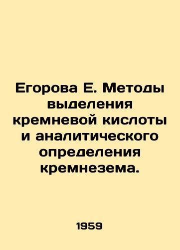 Egorova E. Metody vydeleniya kremnevoy kisloty i analiticheskogo opredeleniya kremnezema./C3 - landofmagazines.com