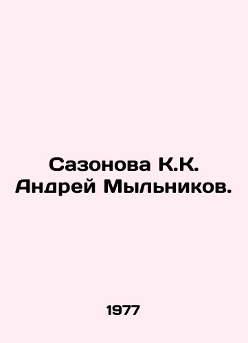 Sazonova K.K. Andrey Mylnikov./Sazonova K. K. Andrei Mylnikov. In Russian - landofmagazines.com
