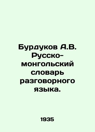 Burdukov A.V. Russko-mongolskiy slovar razgovornogo yazyka./C3 - landofmagazines.com