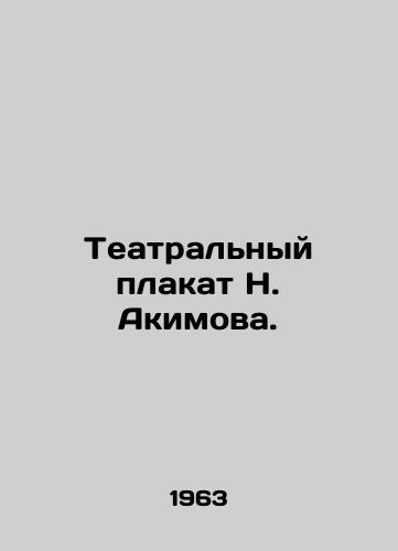 Teatralnyy plakat N. Akimova./C3 - landofmagazines.com