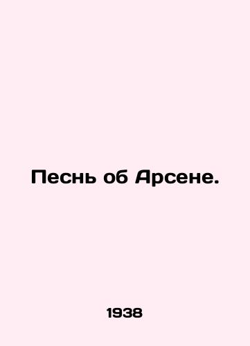 Pesn ob Arsene./C3 - landofmagazines.com