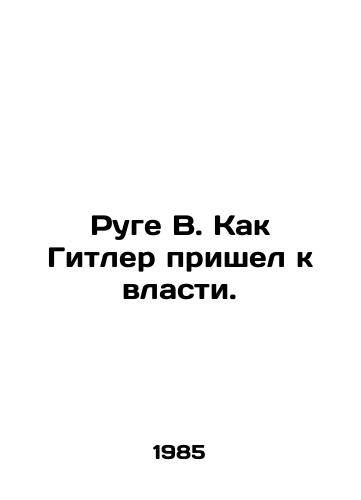 Ruge V. Kak Gitler prishel k vlasti./Ruge B. How Hitler came to power. In Russian - landofmagazines.com