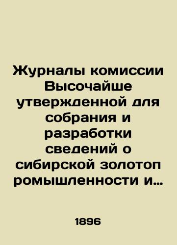 Zhurnaly komissii Vysochayshe utverzhdennoy dlya sobraniya i razrabotki svedeniy o sibirskoy zolotopromyshlennosti i dlya sostavleniya programmy issledovaniy zolotonosnykh rayonov. Vypusk pervyy./The journals of the Highly Approved Commission for the collection and development of information on the Siberian gold industry and for the development of a research program for gold-bearing areas. Issue one. In Russian - landofmagazines.com