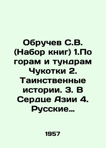 Obruchev S.V. (Nabor knig) 1.Po goram i tundram Chukotki 2. Tainstvennye istorii. 3. V Serdtse Azii 4. Russkie pomory na Shpitsbergene/C3 - landofmagazines.com