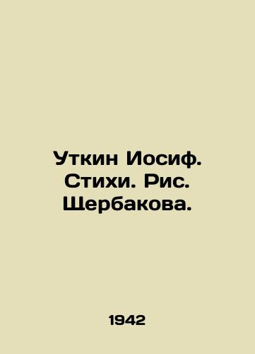Utkin Iosif. Stikhi. Ris. Shcherbakova./Joseph Utkin. Poems by Shcherbakov. In Russian - landofmagazines.com