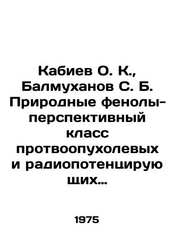 Kabiev O. K.,  Balmukhanov S. B.  Prirodnye fenoly-perspektivnyy klass protvoopukholevykh i radiopotentsiruyushchikh soedineniy./Kabiev O. K.,  Balmukhanov S. B. Natural phenols are a promising class of proto-tumor and radiopotency compounds. In Russian - landofmagazines.com