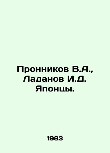 Pronnikov V.A.,  Ladanov I.D. Yapontsy./Pronnikov V.A.,  Ladanov I.D. Japanese. In Russian - landofmagazines.com