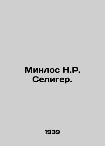 Minlos N.R. Seliger./C3 - landofmagazines.com