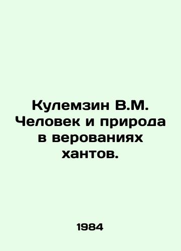 Kulemzin V.M. Chelovek i priroda v verovaniyakh khantov./Kulemzin V.M. Man and Nature in Khant Beliefs. In Russian - landofmagazines.com