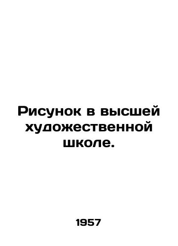 Risunok v vysshey khudozhestvennoy shkole./C3 - landofmagazines.com