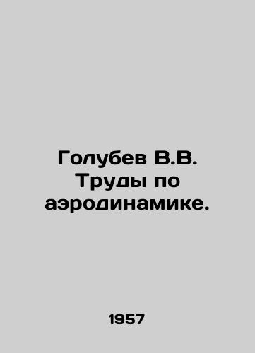 Golubev V.V. Trudy po aerodinamike./C3 - landofmagazines.com